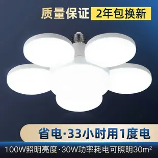 led燈泡螺口LED直播燈飛碟燈家用白光球泡燈LED節能燈超