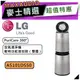 【可議價~】 LG 樂金 AS101DSS0 | 空氣清淨機 寵物功能增加版 | 空氣清淨機 | LG空氣清淨機 |
