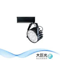 在飛比找momo購物網優惠-【大巨光】LED 15W 軌道燈_LED(LW-11-525