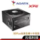 ADATA威剛 XPG CORE REACTOR 電源供應器 雙8 金牌全模 全日系 650W 750W 850W