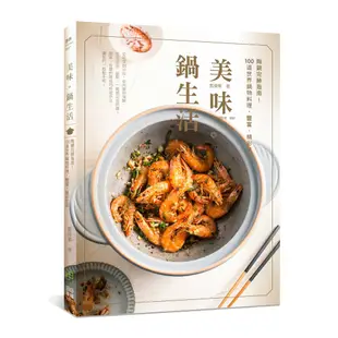 【送暢銷食譜書】美國 AROMA 頂級塔吉鍋雙蓋組 耐熱陶鍋 陶瓷鍋- 青瓦灰 (1800ml)