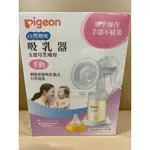 全新 PIGEON貝親 手動吸乳器 擠奶器 擠乳器 附贈S號奶瓶