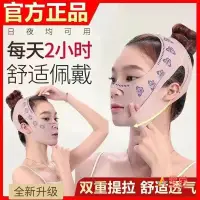 在飛比找蝦皮購物優惠-日本熱銷 瘦臉V臉繃帶品質止鼾帶 防口呼吸 矯正器 法令紋提