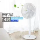 在飛比找遠傳friDay購物精選優惠-【MATRIC 松木】14吋微電腦DC直流立扇(觸控面板)M