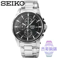 在飛比找蝦皮購物優惠-【杰哥腕錶】SEIKO精工大錶徑三眼計時鋼帶錶-黑 / SN