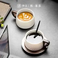 在飛比找樂天市場購物網優惠-咖啡杯子 伊文陶瓷 咖啡杯杯碟套裝 陶瓷杯子高檔精致高級感輕