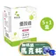 Hanben 涵本 優胺適 (15包/盒) Premium Amino Acids 全植物萃取高效營養配方 純素