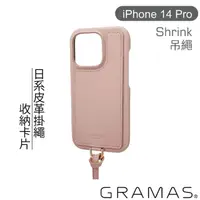 在飛比找momo購物網優惠-【Gramas】iPhone 14 Pro 6.1吋 Shr