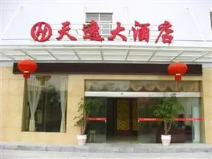 張家界天逸大酒店Zhangjiajie Tianyi Hotel