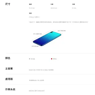 HUAWEI Y7 PRO(2019) 6.26吋智慧型手機送華為自拍棒