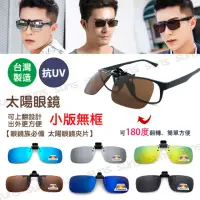 在飛比找momo購物網優惠-【SUNS】寶麗來偏光太陽眼鏡 夾式墨鏡 近視專用 台灣製造