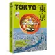 東京(最新最前線旅遊全攻略)(朝日新聞出版) 墊腳石購物網