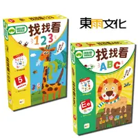 在飛比找蝦皮商城優惠-【東雨文化】找找看ABC、找找看123 (附加識字卡功能) 