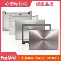 在飛比找Yahoo!奇摩拍賣優惠-Asus/華碩 U303L UX303LN UX303U A