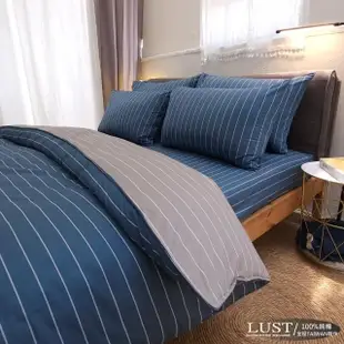 【LUST】布蕾簡約-藍 100%精梳純棉、雙人鋪棉被套6x7尺(台灣製)
