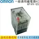 OMRON小型繼電器4P MY4N-GS