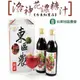 台東地區農會 台東紅寶石-洛神花濃糖汁-600ml-瓶 (2瓶一組)