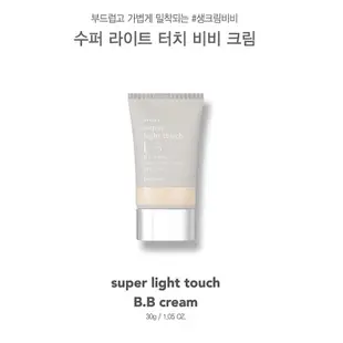 韓國HANSKIN 『 Super Light Touch BB霜 』30ML / 預購+現貨