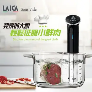 LAICA萊卡 專業低溫舒肥料理棒 亮面黑 舒肥機 福利品出清 SVC107L1