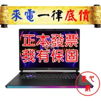 在飛比找蝦皮購物優惠-MSI Raider GE78HX 13VI-252TW i