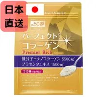 在飛比找蝦皮購物優惠-日本直送 朝日 黃金膠原蛋白粉 30日份 50日份 金色加強