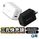 ADAM亞果元素 OMNIA X65 GaN氮化鎵 65W 三孔快速充電器 充電頭 快充頭 PD快充 充電器 AD16