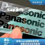 熱銷PANASONIC松下金屬貼適用於空調冰箱洗衣機LOGO貼紙電器標貼裝飾