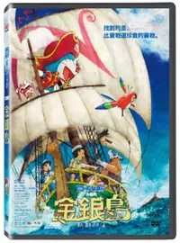 在飛比找PChome24h購物優惠-電影哆啦A夢:大雄的金銀島 DVD