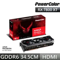 在飛比找momo購物網優惠-【PowerColor 撼訊】RX 7800 XT Red 