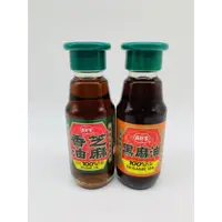 在飛比找蝦皮購物優惠-真好家 芝麻香油/黑麻油 130ml