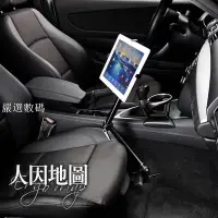 在飛比找Yahoo!奇摩拍賣優惠-車用 軌道式 平板架 / iPad架 (8-11吋平板適用)