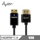 avier - Mini HDMI轉HDMI1.4版超薄型連接線1M