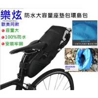 在飛比找PChome商店街優惠-飛馬單車 樂炫ROSWHEEL 自行車 防水潑 10L公升大