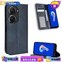 在飛比找蝦皮購物優惠-浩怡3C 復古掀蓋殼 華碩 ASUS ZenFone 9 手