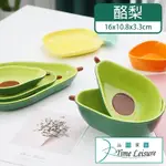 TIME LEISURE 創意水果造型陶瓷碗/可微波可烤箱 16CM酪梨小碗