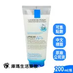 【理膚寶水】理必佳滋潤沐浴乳200ML (嬰兒沐浴)【庫瑪生活藥妝】