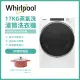 送好禮【Whirlpool惠而浦】17公斤蒸氣洗滾筒洗衣機 含安裝 舊機回收 8TWFW8620HW