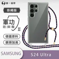 在飛比找momo購物網優惠-【o-one】Samsung Galaxy S24 Ultr