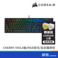 在飛比找蝦皮商城優惠-CORSAIR 海盜船 K60 RGB PRO 有線 電競鍵