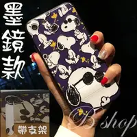 在飛比找蝦皮購物優惠-［現貨］‘特價’ 史努比 iPhone7 i7plus 迪士