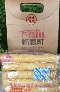 在飛比找Yahoo!奇摩拍賣優惠-☆嘉義小舖☆ 賣場任選3包以上才出貨☆現貨 福義軒 手工蛋捲