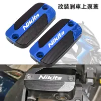 在飛比找蝦皮商城精選優惠-適用光陽 Nikita300/200 剎車上泵蓋 剎車油壺蓋