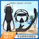 [人生大事生活館]跨境浮潛套裝高清潛水鏡潛水面罩矽膠腳蹼全乾式呼吸管潛水套裝