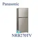 【暐竣電器】Panasonic 國際牌 NRB270TV 雙門 變頻冰箱 鋼板冰箱 NR-B270TV 冰箱 一級能效
