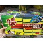 【日青小舖】百利海綿菜瓜布20片+不沾鍋菜瓜布2片