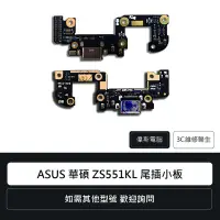 在飛比找Yahoo!奇摩拍賣優惠-☆偉斯電腦☆ASUS 華碩 ZenFone 4 Pro ZS