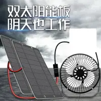 在飛比找樂天市場購物網優惠-太陽能風扇 電風扇 太陽能多肉植物度夏通風太陽能USB風扇靜