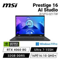 在飛比找欣亞購物優惠-[欣亞] MSI Prestige 16 AI Studio