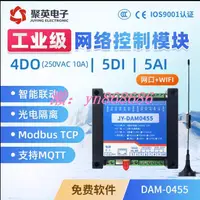 在飛比找樂天市場購物網優惠-特價✅DAM0455以太網繼電器控制板 wifi網絡控制繼電