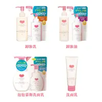在飛比找樂天市場購物網優惠-日本 牛乳石鹼 無添加 臉部清潔 卸妝油 卸妝乳 泡泡 慕斯